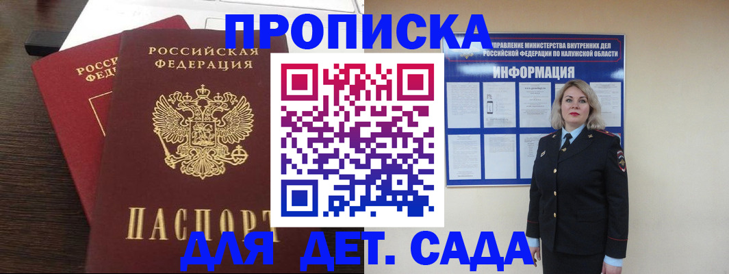 прописка для кредита в Россоши